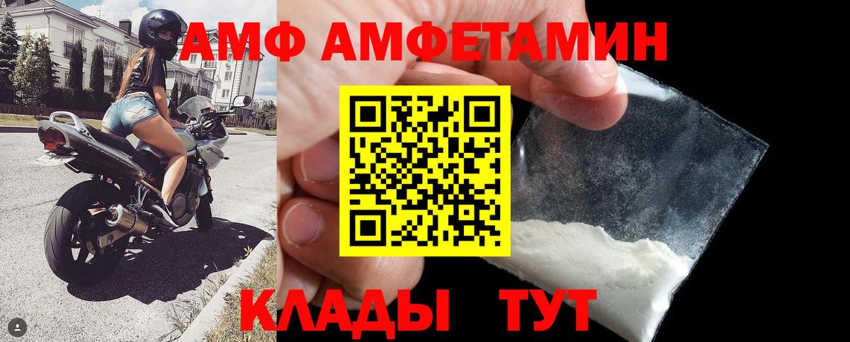 Кумертау  Amphetamine 98%  АМФЕТАМИН  Вход с VPN  АМФЕТАМИН 