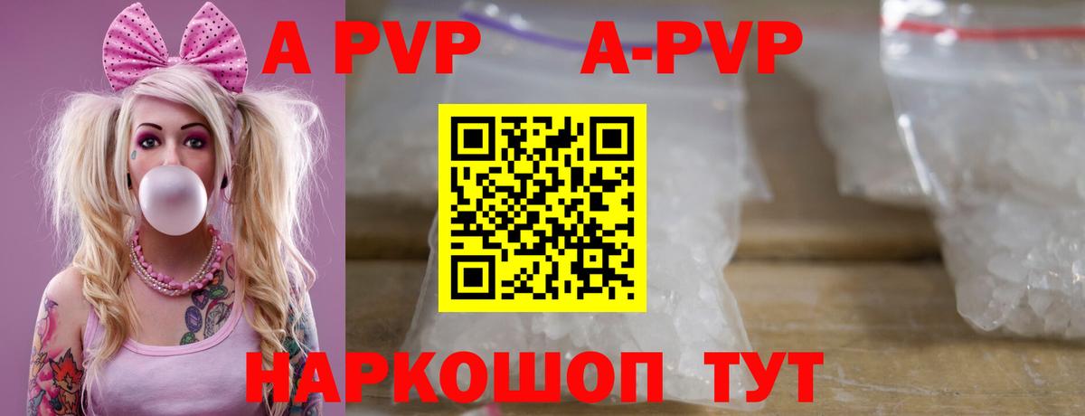 Alpha PVP крисы CK Кумертау