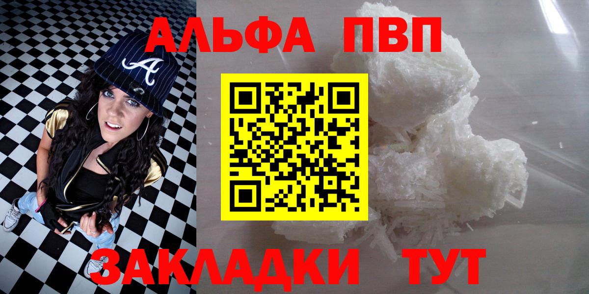 дарнет шоп  A-PVP крисы CK  Вход с VPN  A-PVP VHQ  Кумертау  A PVP СК КРИС 