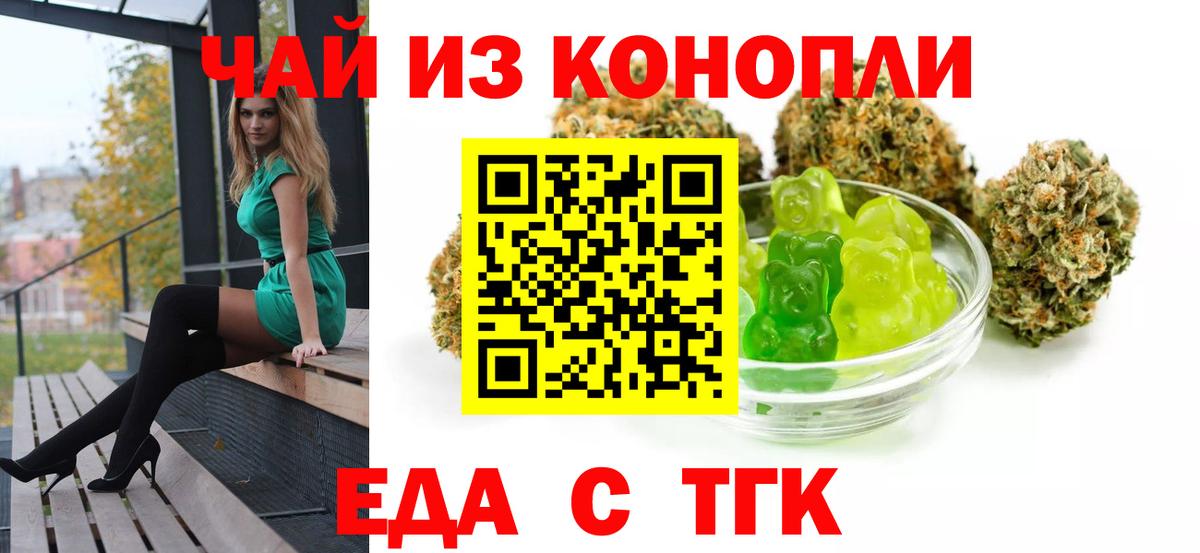 Кумертау  Еда ТГК марихуана  Вход с VPN 