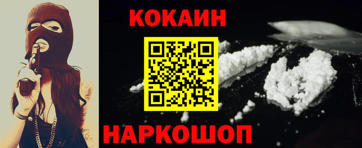 COCAIN Колумбийский  Вход с VPN  КОКАИН Боливия  Cocaine  Кумертау 