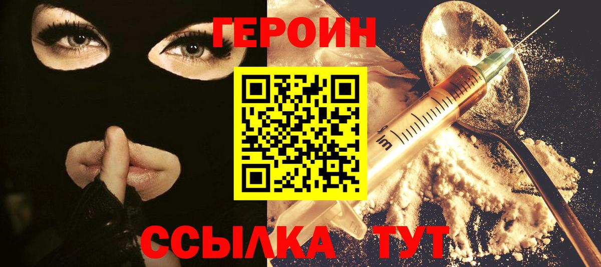 Кумертау  Героин афганец  Вход с VPN 