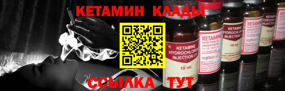 Кетамин ketamine  дарк нет официальный сайт  Кумертау  Кетамин ketamine  Вход с VPN 