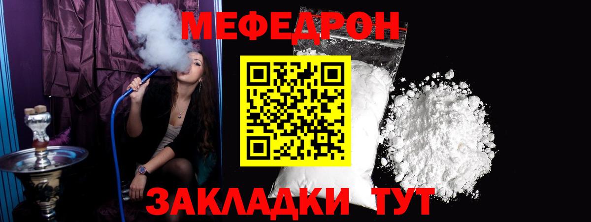 Мефедрон VHQ  МЯУ-МЯУ  МЯУ-МЯУ  ссылка на мегу зеркало  Кумертау  Вход с VPN 