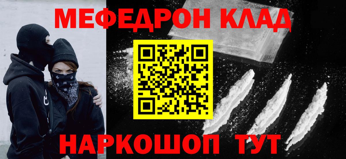 Мефедрон мука Кумертау