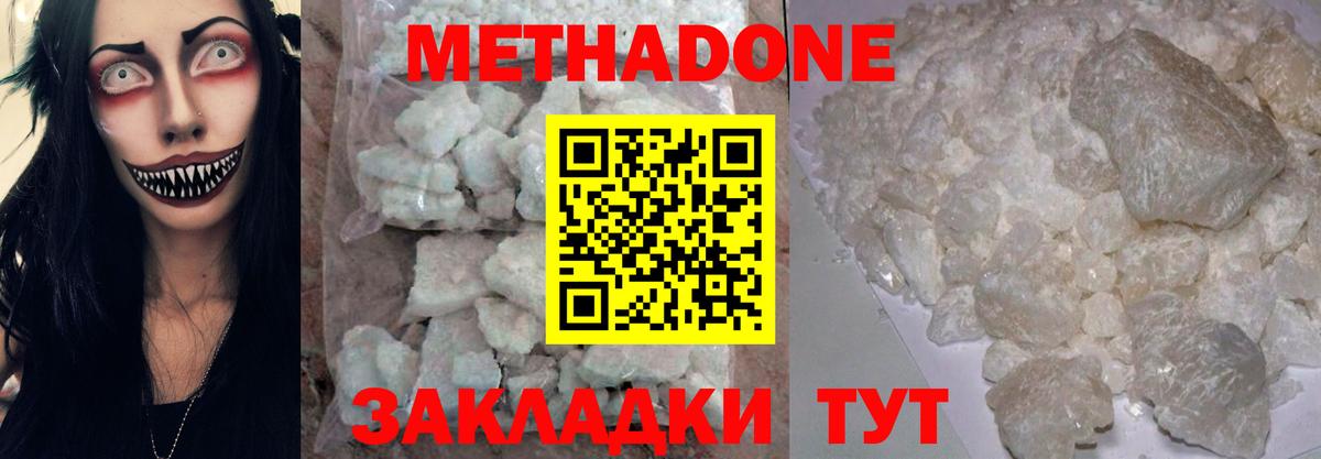 МЕТАДОН кристалл Кумертау