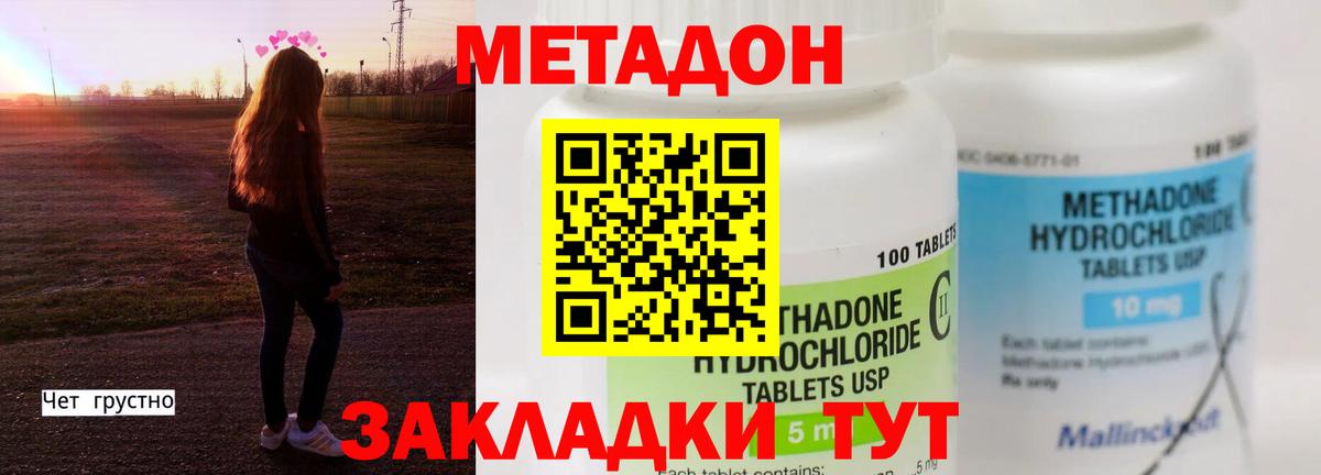 МЕТАДОН белоснежный  Вход с VPN  Метадон белоснежный  Кумертау 