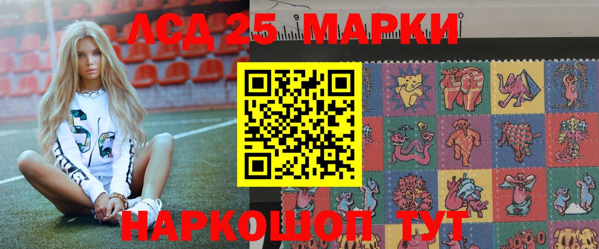 Марки 25I-NBOMe 1,5мг  Вход с VPN  Марки NBOMe  купить   Кумертау 