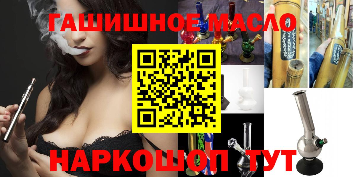 Дистиллят ТГК вейп с тгк  Дистиллят ТГК THC oil  Кумертау  кракен онион  Вход с VPN 
