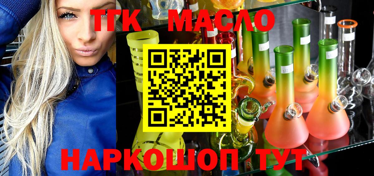ТГК концентрат Кумертау