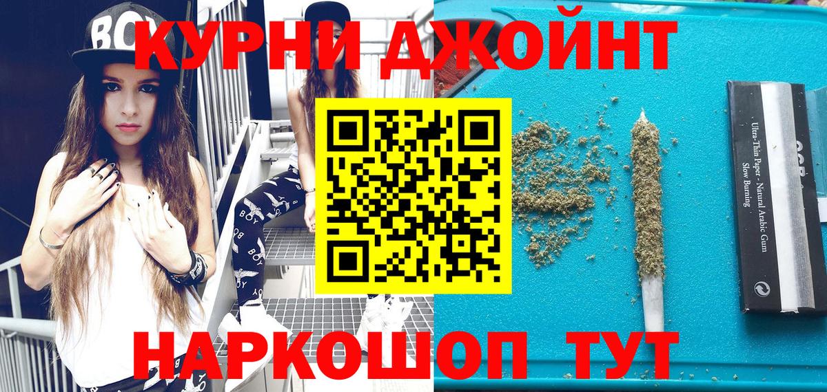 Cocaine  НБОМе  Вход с VPN  Кодеин  МЕФ кристаллы  Кумертау  Бошки Шишки  ГАШ 